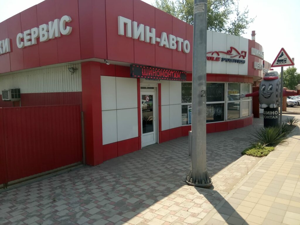 Пин Авто Симферополь Интернет Магазин