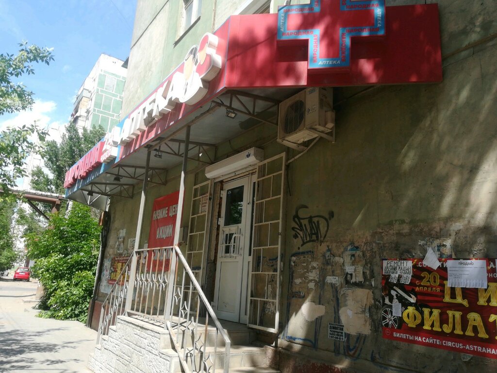 Farmacia Sotsialnaya Apteka, , foto