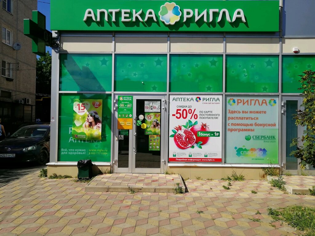 Аптека снаружи