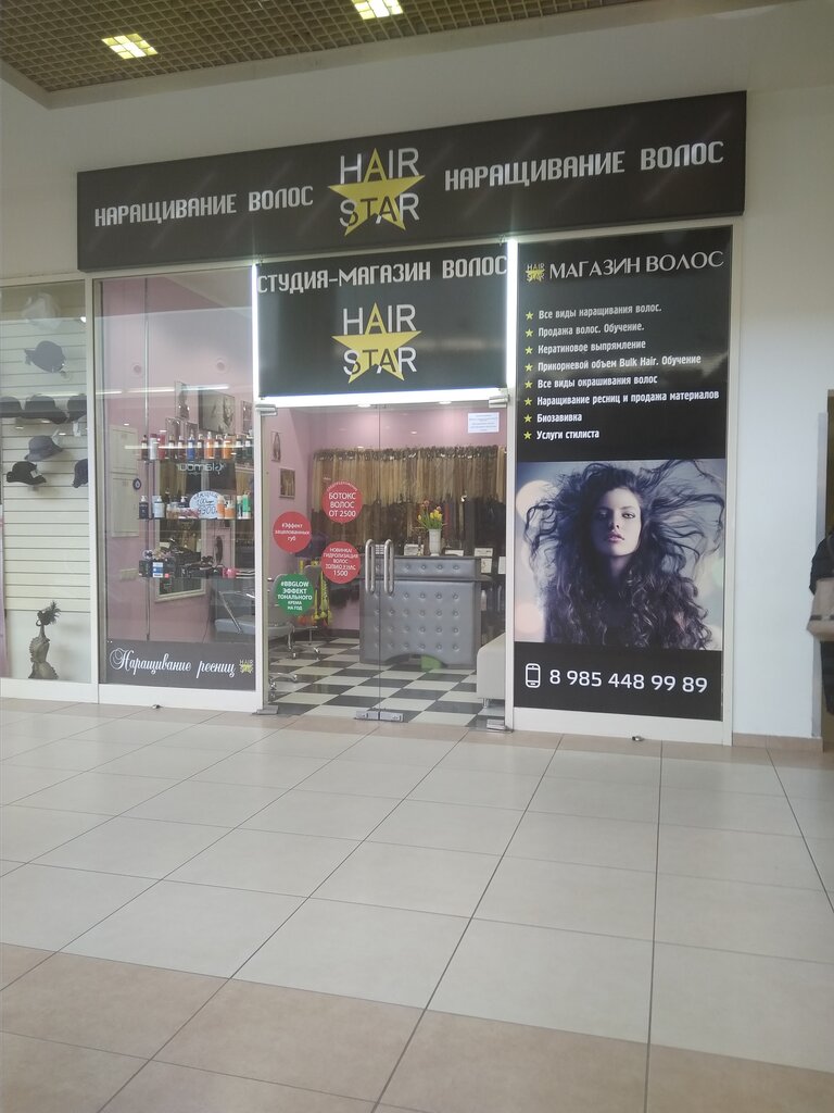 Магазин Волос Москва