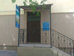 Экватор (Karl Marx Avenue, 32), agencia de viajes