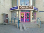 Амбар (улица Пожарова, 6), grocery