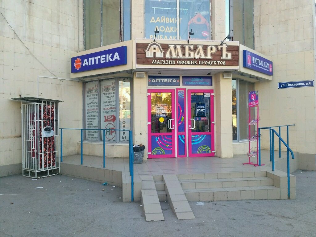 Магазин Амбар Севастополь