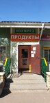Akvapynkt (derevnya Lagolovo, Sadovaya ulitsa, 4к1), venta de agua