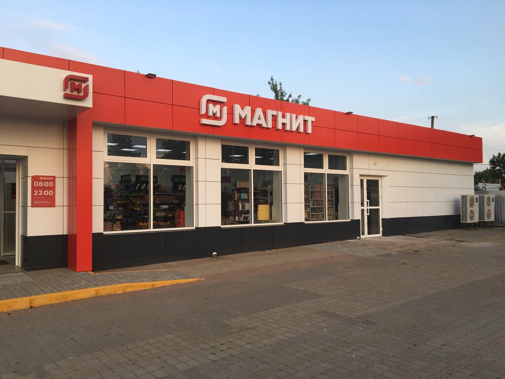 Магазин продуктов Магнит, Краснодарский край, фото