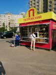 Петровский (Kadykova Street, 11А) ، مخبز