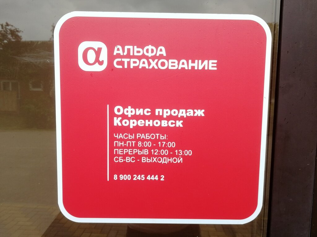 Почта кореновск график работы