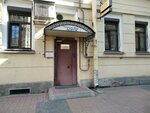 Logos (Ligovskiy Avenue, 23), legal services