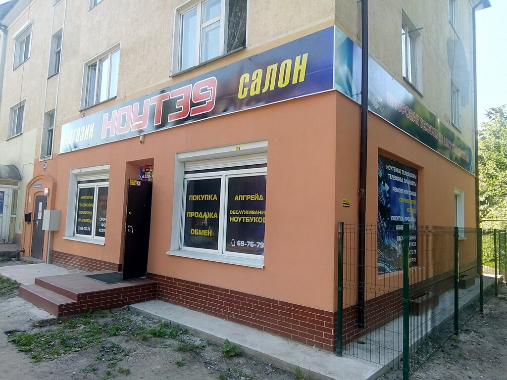 Магазин Клик 39 Калининград