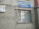 КоронаТрейд (praspiekt Frunze, 22к4) ، محاسبون