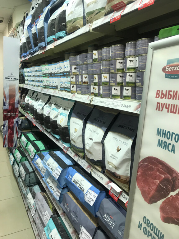 Бетховен Ветаптека Интернет Магазин