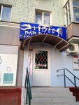 Barracuda (Moskovskaya ulitsa, 58) ، حانة، بار