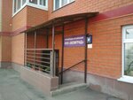 Велиград (Новомосковская ул., 10, Тула), офис организации в Туле