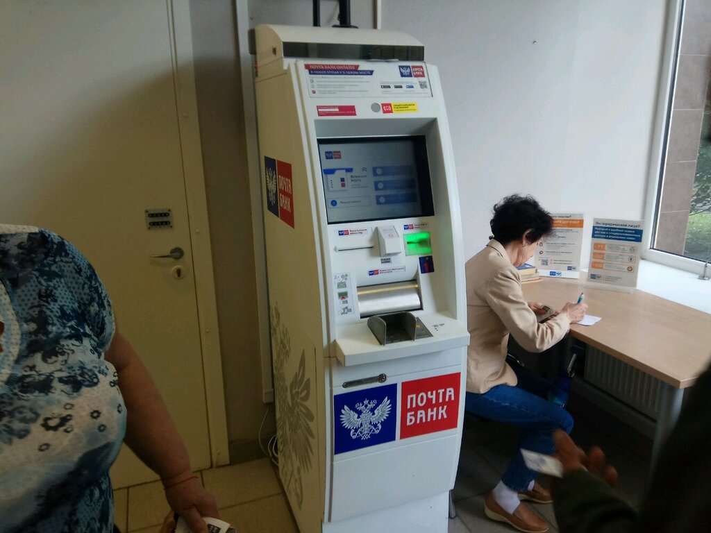 ATM Joint-stock company Post Bank, Moscow, photo