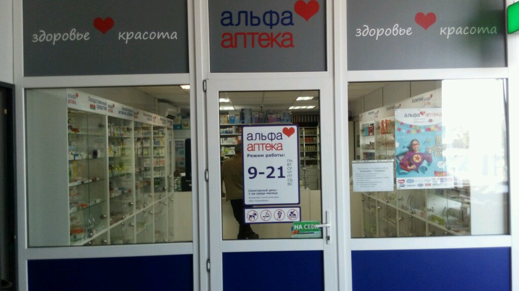Альфа брестская ул 14 фото АльфаАптека, аптека, Брест, ул. Костюшко, 1 - Яндекс Карты