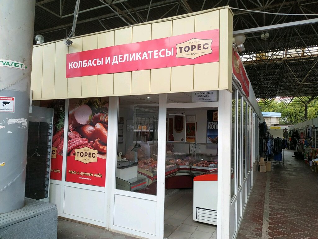Интернет Магазин Мясо Сочи