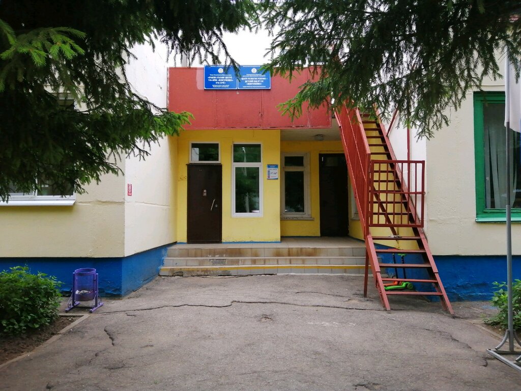 Детский сад, ясли Детский сад № 134 Жемчужинка, Чебоксары, фото