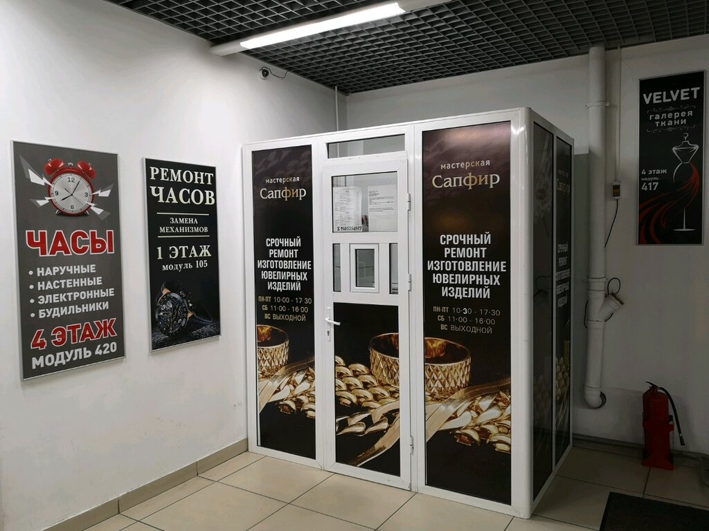 Магазин Техники Ярославль Часы Работы