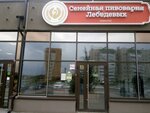 Пивоварня Лебедевых (ulitsa Druzhby, 30) ، متجر بيع البيرة