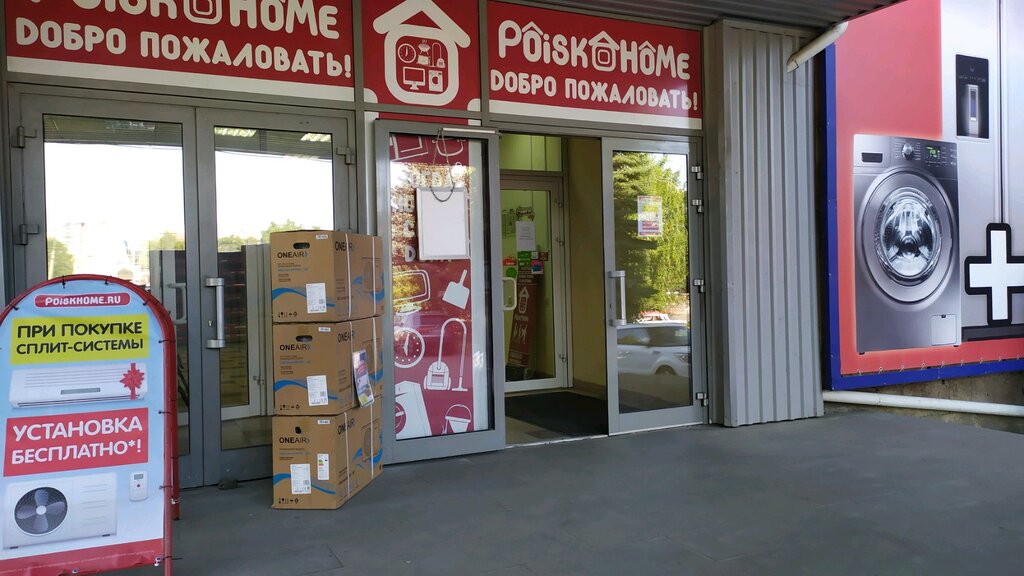 Магазины Бытовой Техники В Ставрополе Адреса