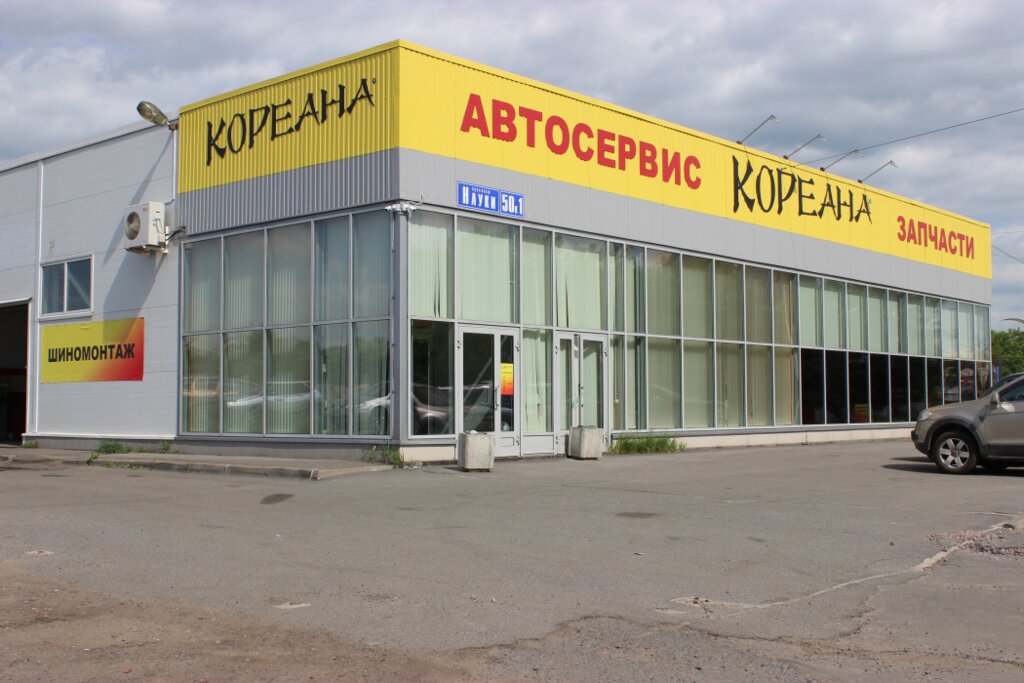 Магазин Кореана Режим Работы