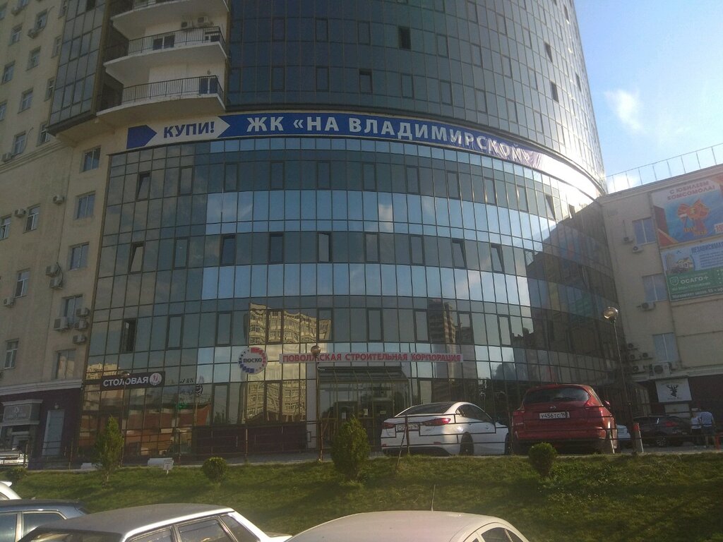 Жк москва самара