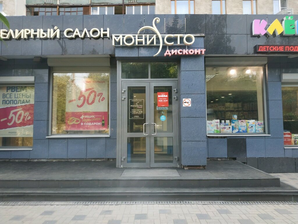 Магазин На Московском Рязань