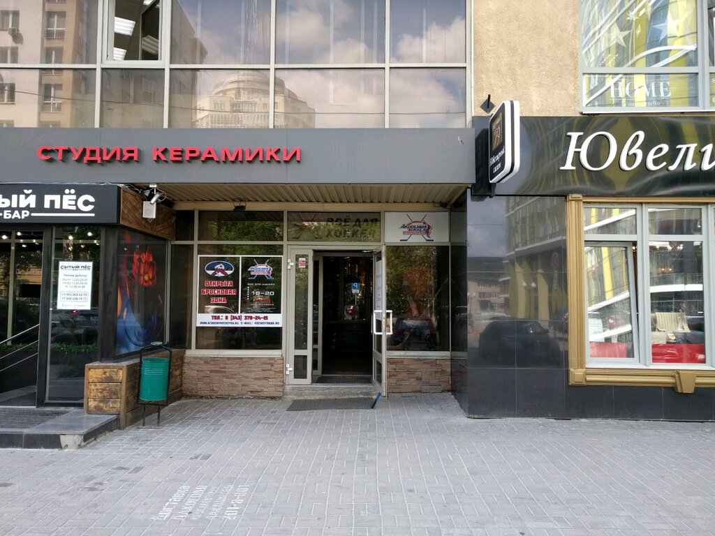 Pl bar ул хохрякова 24 екатеринбург фото Академия хоккея, sports equipment, Yekaterinburg, Khokhryakova Street, 72 - Yand