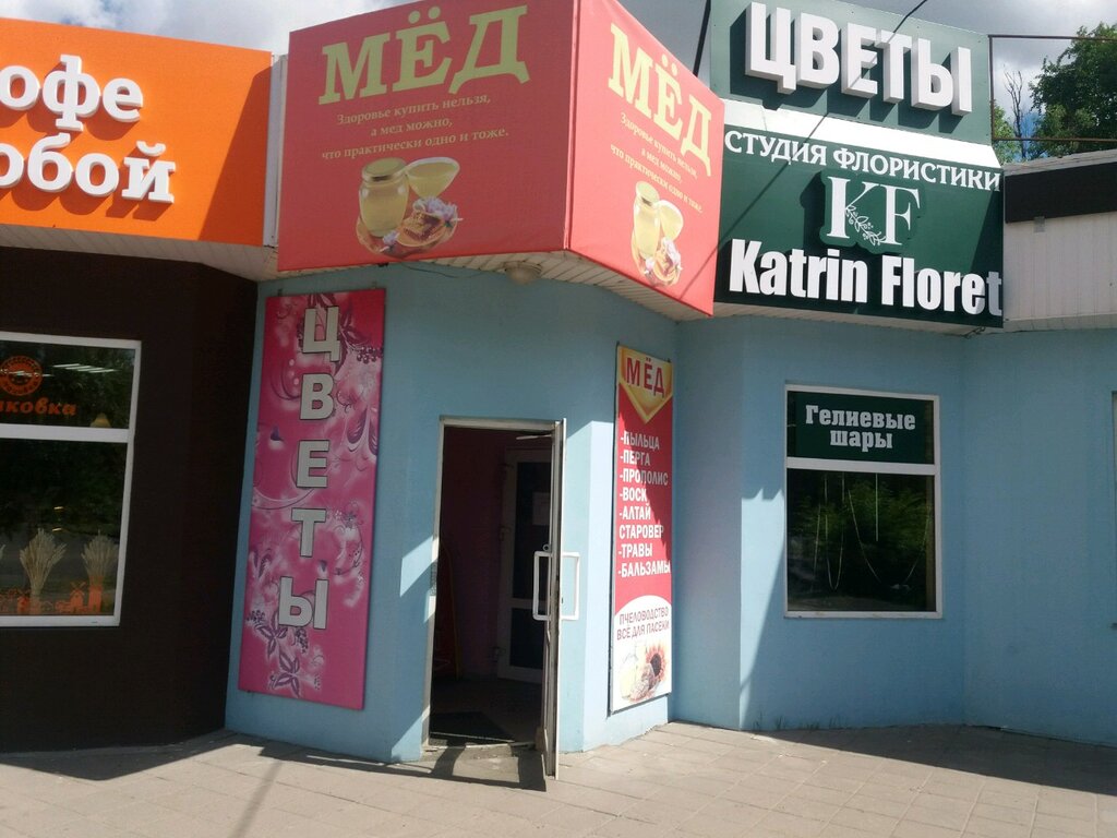 Магазин Меда Иваново