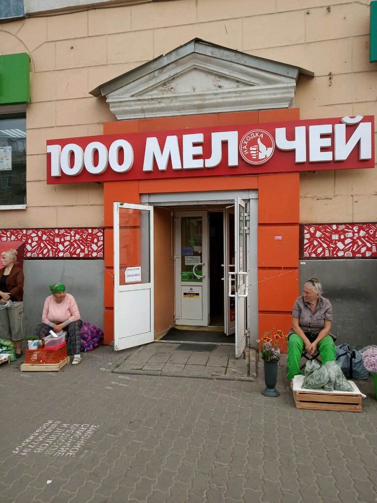 Тула Магазины Красноармейский Проспект