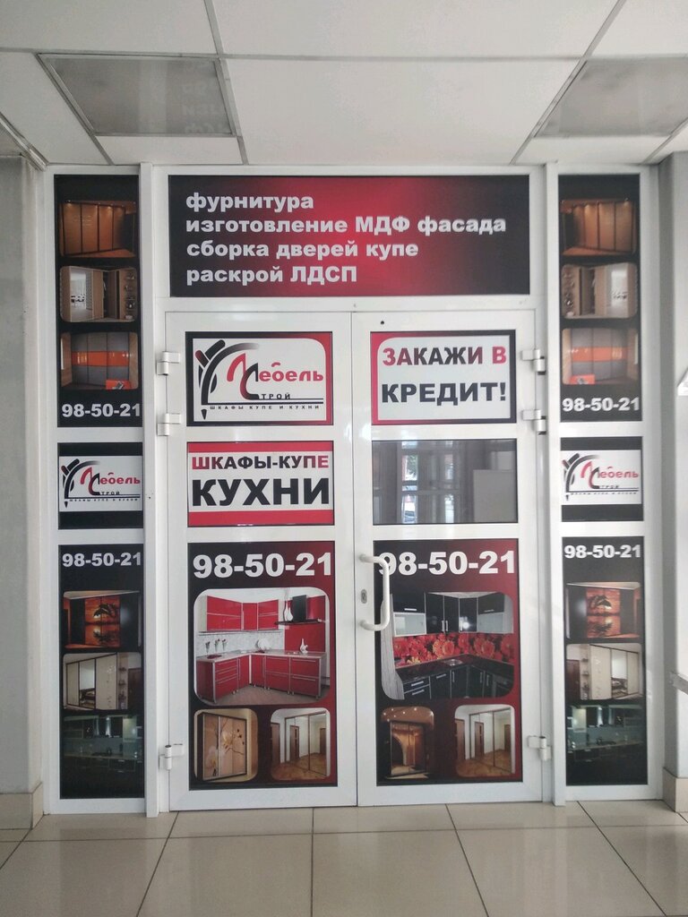 Авто омск мебель
