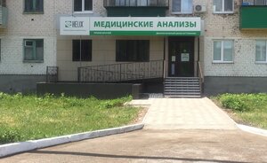 Helix (Sterlitamak, ulitsa Golikova, 1) ، medical center, clinic