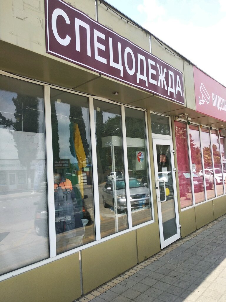 Магазин Твое Адлер Адрес