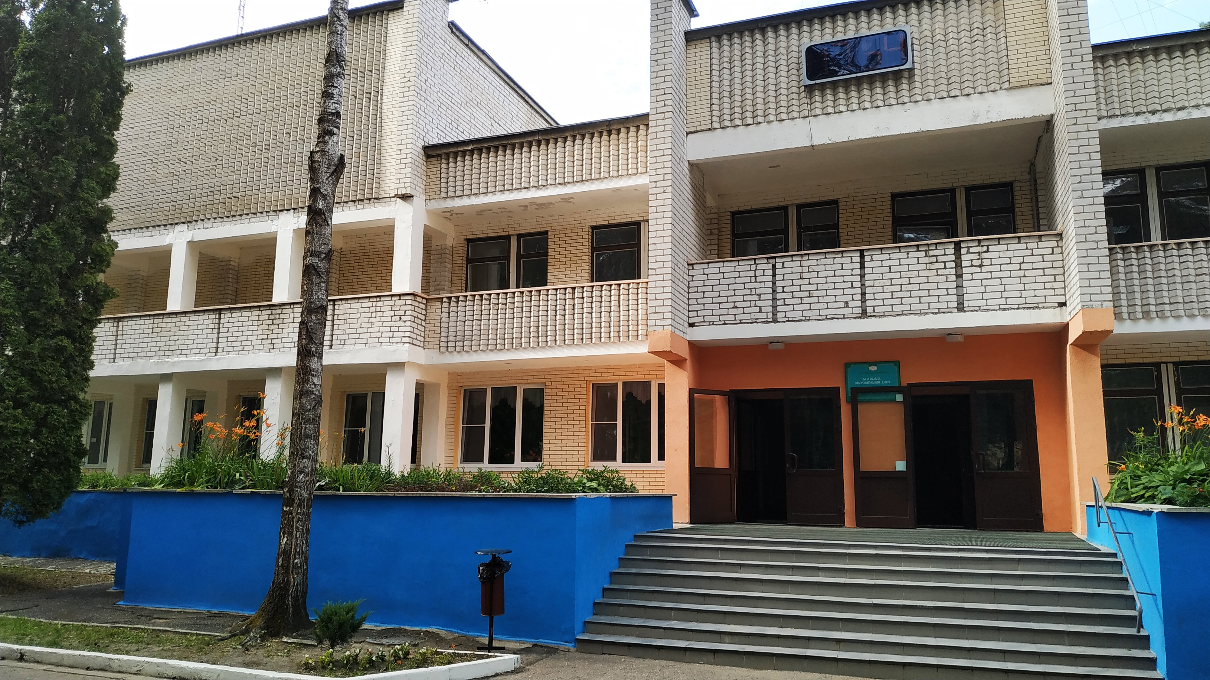 Фото Купалинка