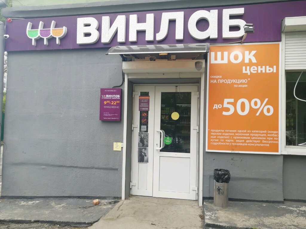 Интернет Магазин Алкоголя Владивосток