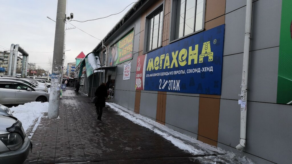 Магазин Ткани Ул Бабушкина