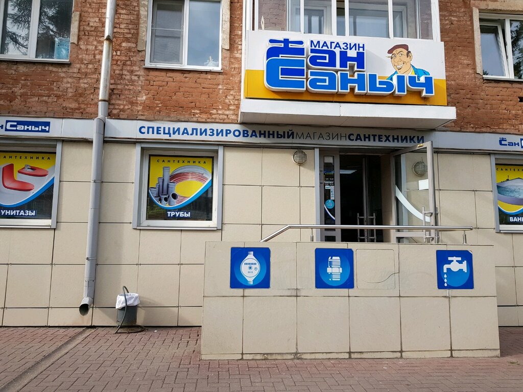 Магазин Сантехники Сан Саныч