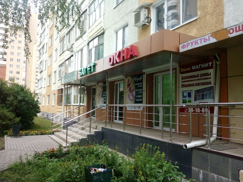 Магазин Шедевр Саранск Официальный Сайт