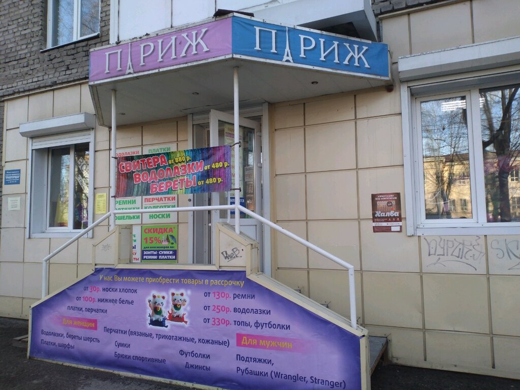 Кирова 57 Магазин