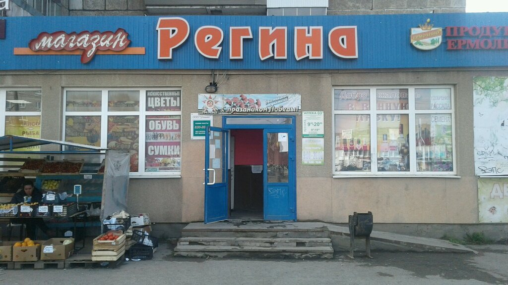 Комиссионный Магазин Регина Каталог Одежды