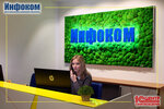 Infocom (Sovetskaya Street, 42Г), software companies