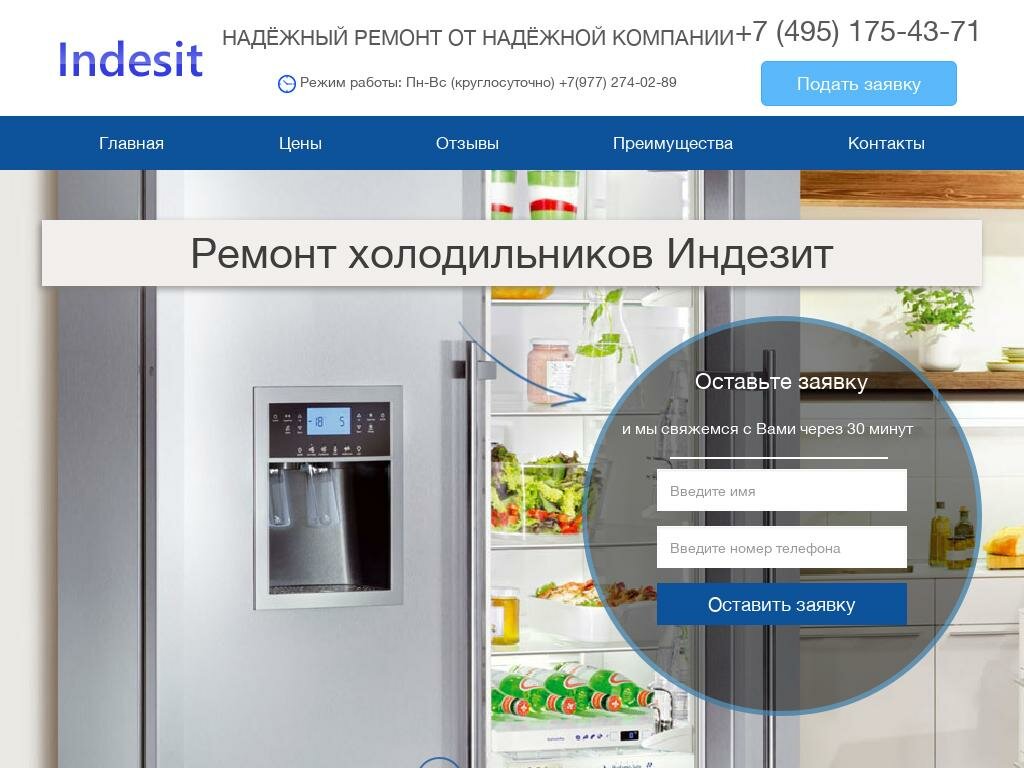 Фирменный Магазин Индезит В Москве