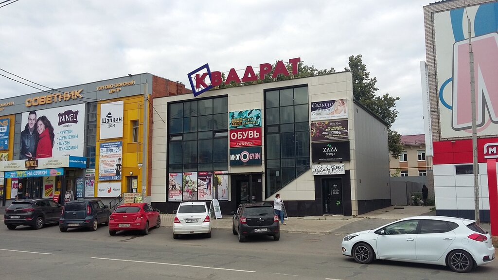 Магазин 5 Воткинск