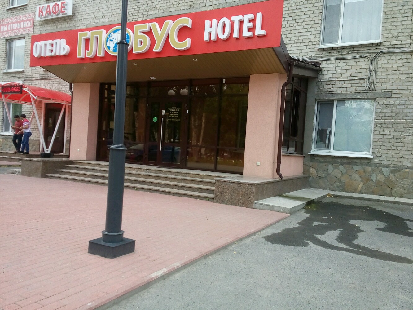 Фото Глобус