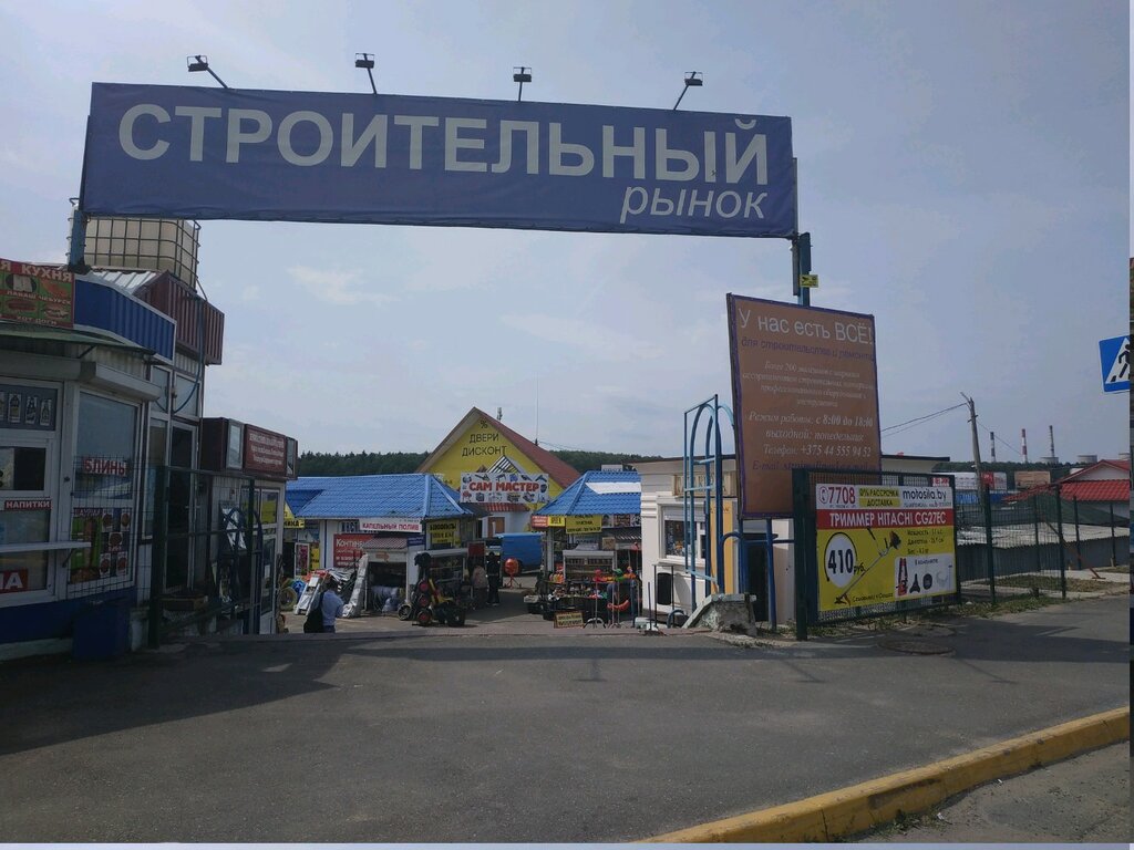 Авто минск малиновка