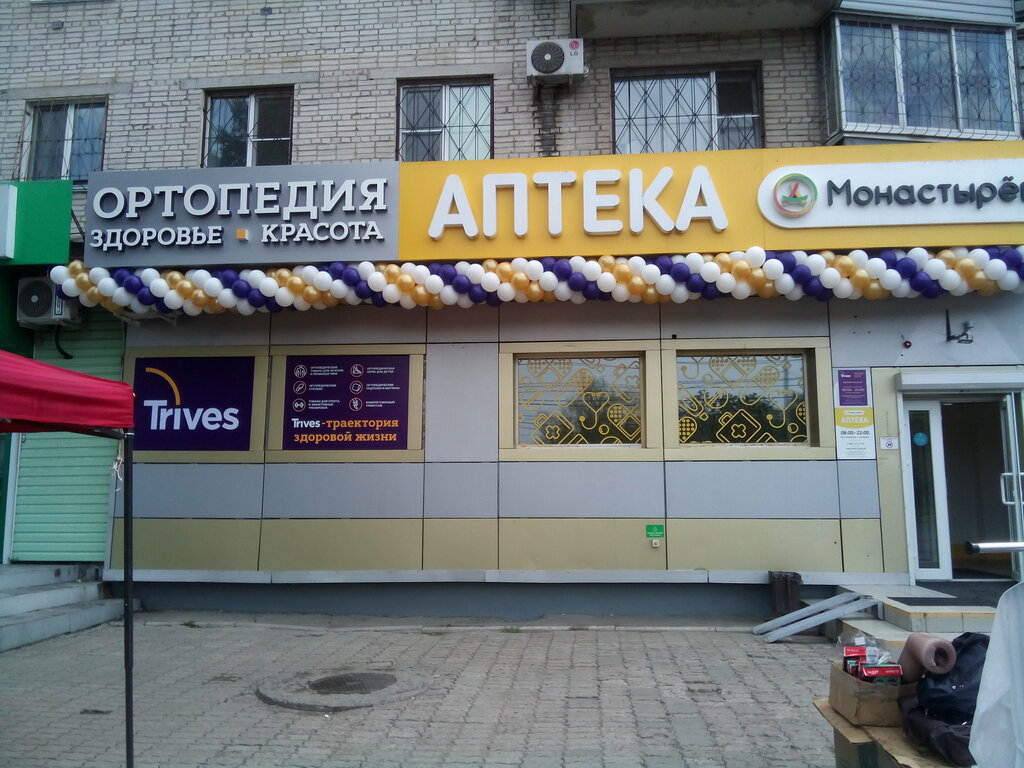 Магазин Ортопедии Рядом Со Мной
