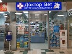 Doktor Vet (Karzhaniewskaga Street, 26), farmacia veterinaria