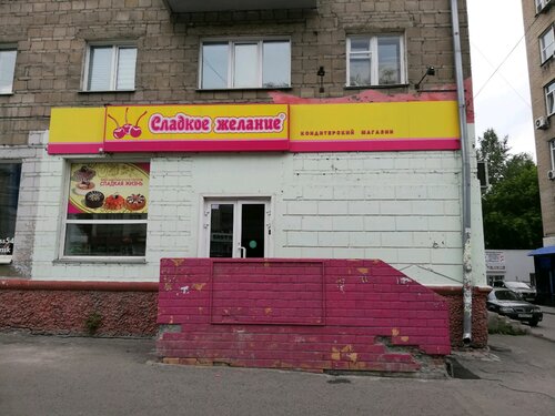 Хочу буду просп карла маркса 199а фото