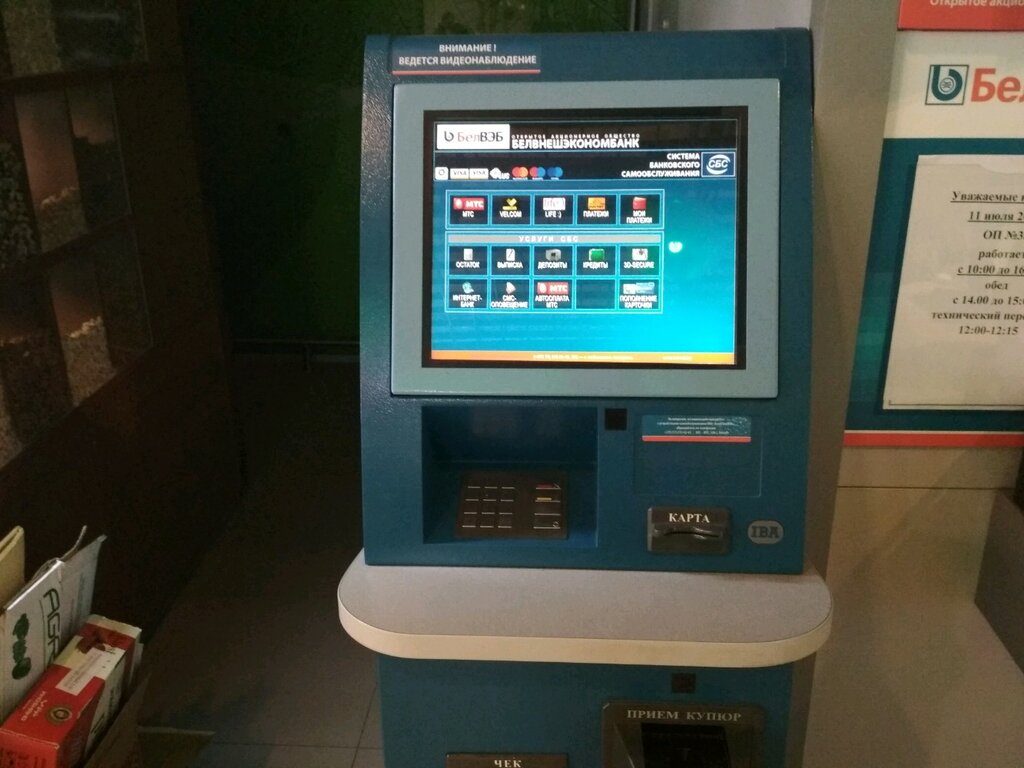 Инфокиоск Банк БелВЭБ, Витебск, фото