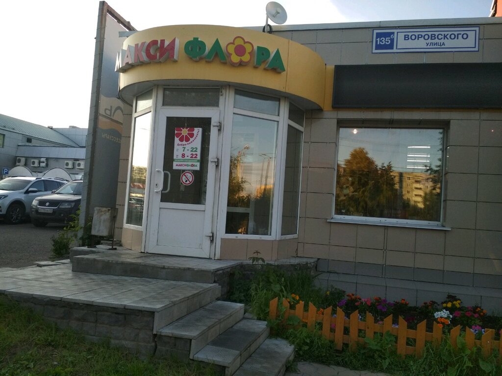 Магазин Флора Киров